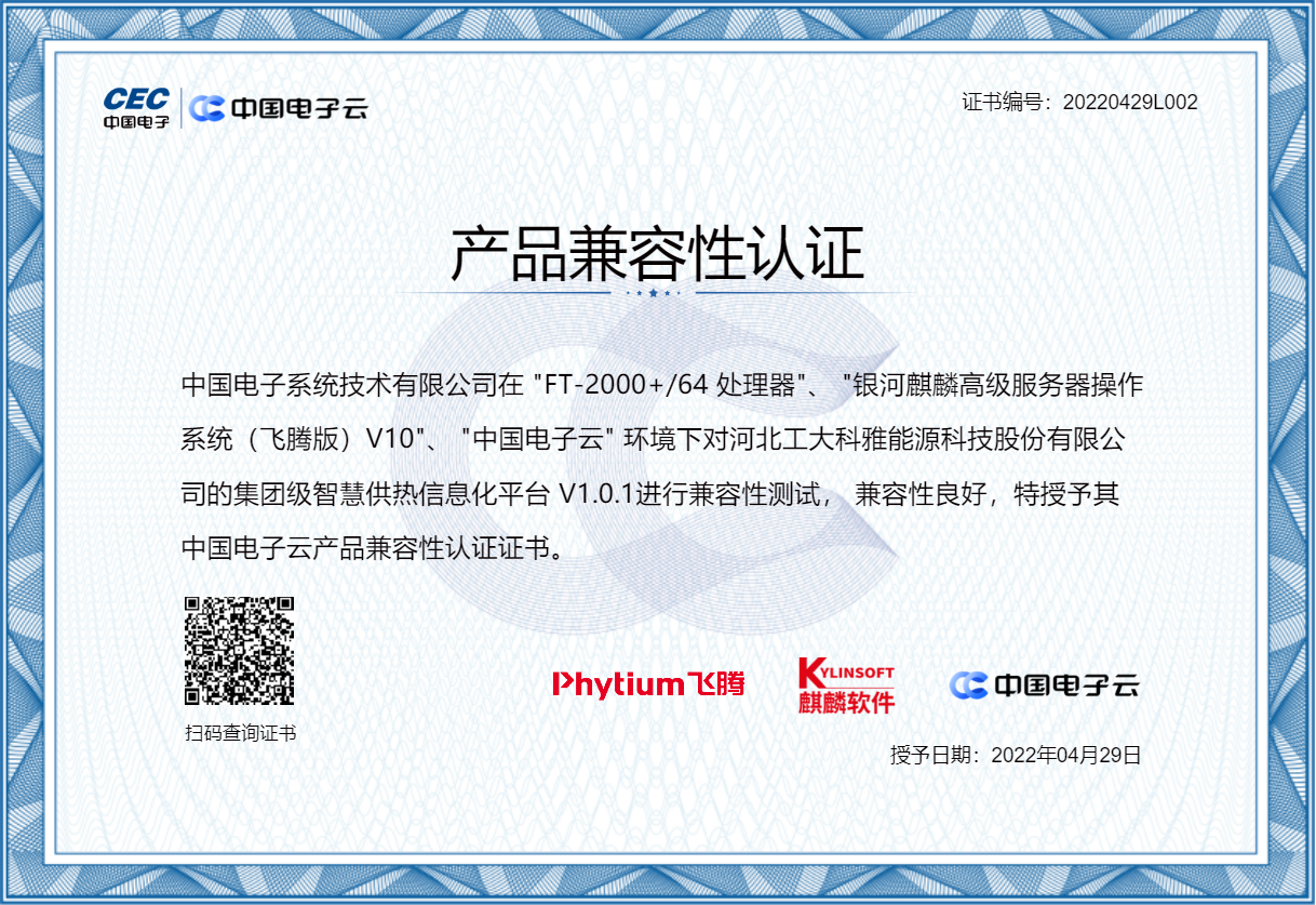 »ùÓÚÐÅ´´ÏµÍ³µÄÖǻ۹©ÈȽâ¾ö¼Æ»®È¡µÃÐÂÏ£Íû(ͼ1) »ùÓÚÐÅ´´ÏµÍ³µÄÖǻ۹©ÈȽâ¾ö¼Æ»®È¡µÃÐÂÏ£Íû(ͼ1)